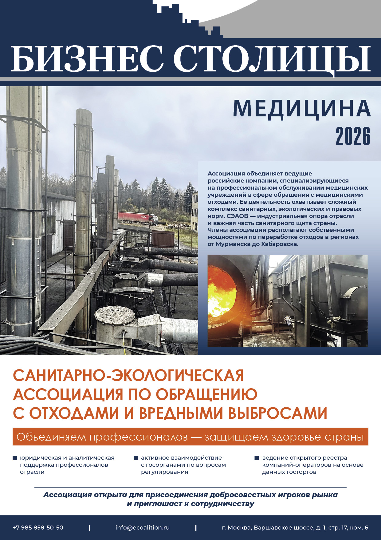 Медицина и фармацевтика